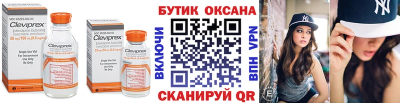 Бутират бутандиол  Горячий Ключ 
