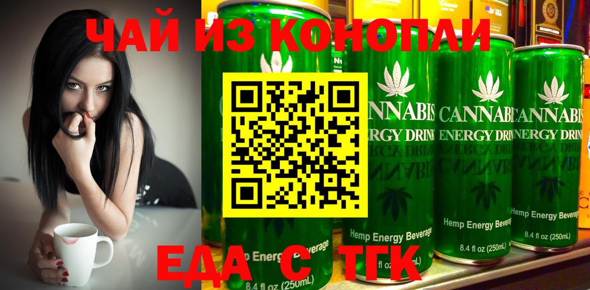Cannafood марихуана  Вход с VPN  Горячий Ключ 