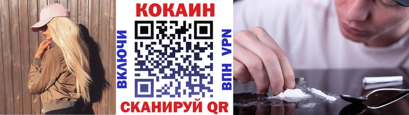 где продают   Горячий Ключ  КОКАИН VHQ 