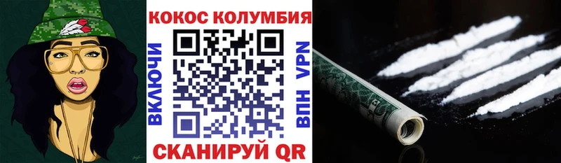Cocaine VHQ Горячий Ключ