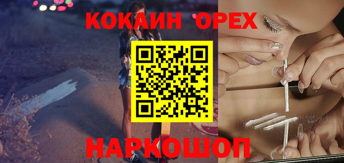 Кокаин Columbia  Cocaine  Вход с VPN  Горячий Ключ  КОКАИН FishScale 
