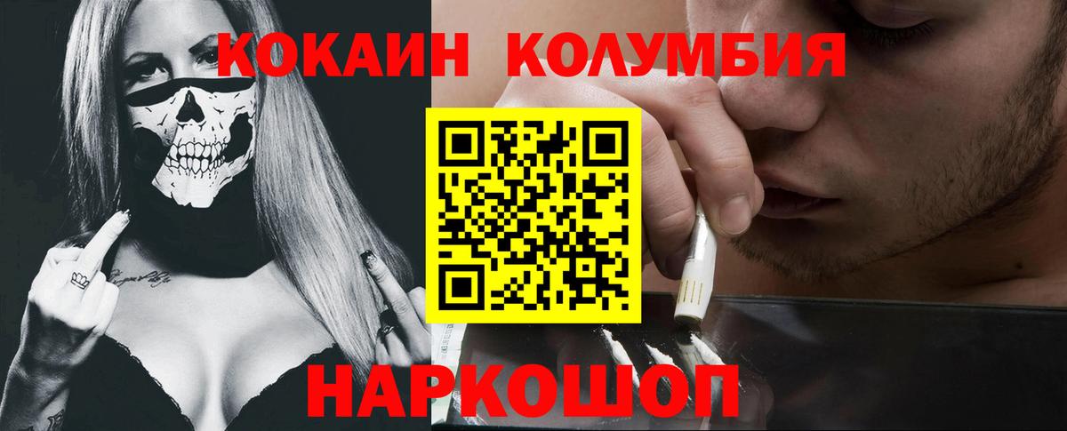 КОКАИН Fish Scale Горячий Ключ