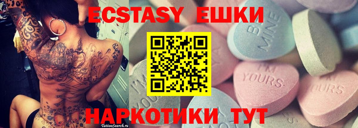 Экстази DUBAI Горячий Ключ