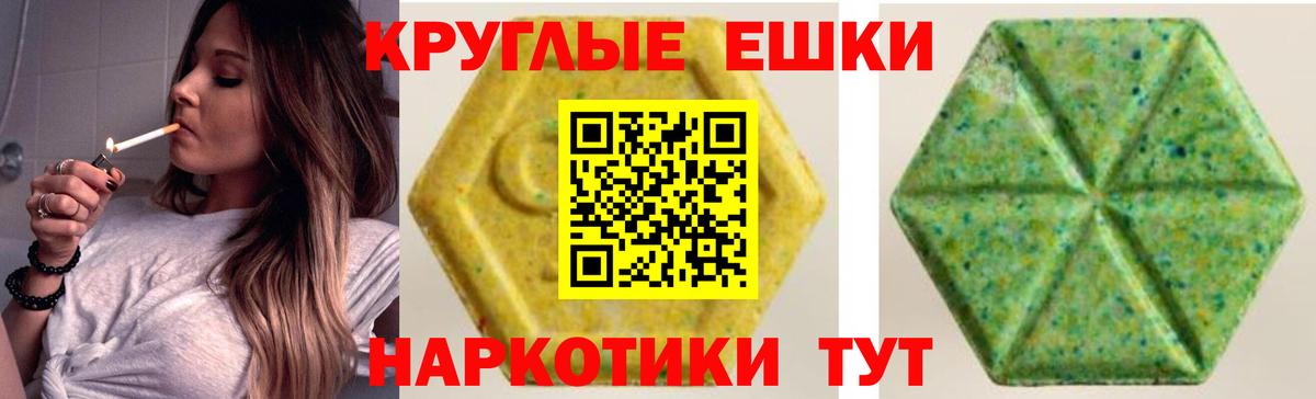 Горячий Ключ  Экстази ешки  Ecstasy Philipp Plein  Вход с VPN 