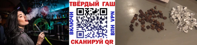ГАШ VHQ Горячий Ключ