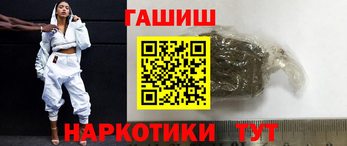 Гашиш индика сатива Горячий Ключ