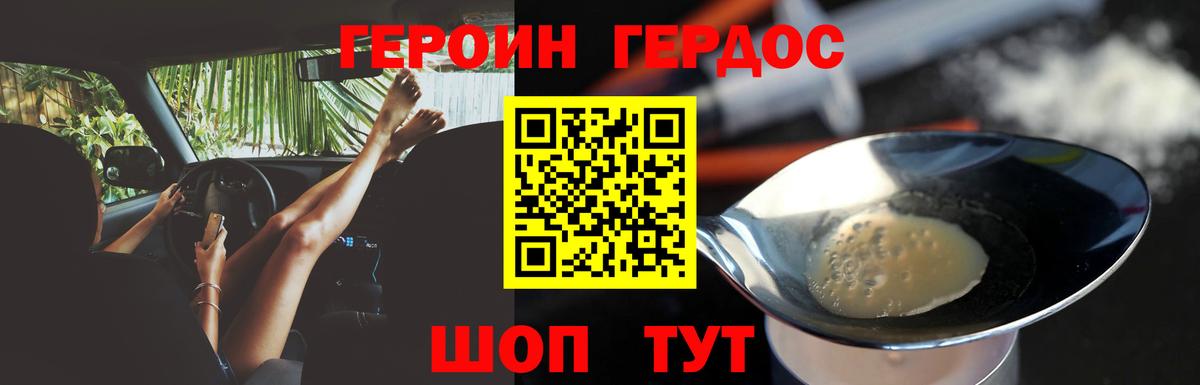 Героин Афган  Вход с VPN  Горячий Ключ 