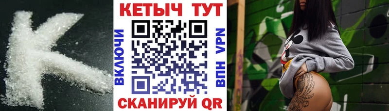 Кетамин VHQ  omg tor  Горячий Ключ 