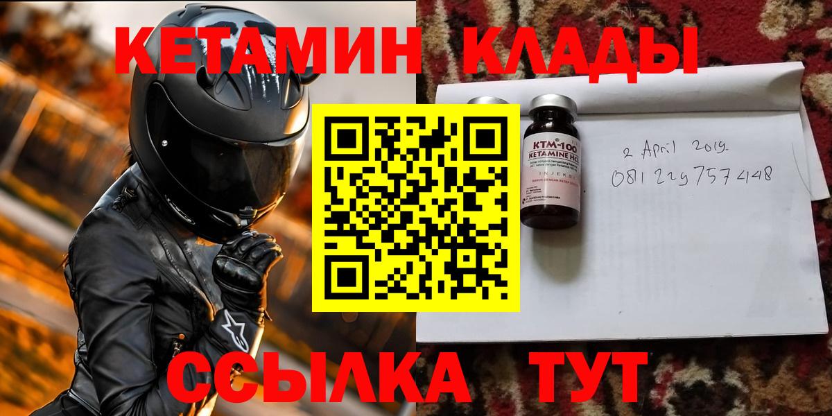 КЕТАМИН VHQ  КЕТАМИН VHQ  Вход с VPN  Горячий Ключ 