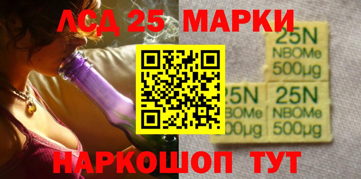 Лсд 25 экстази ecstasy Горячий Ключ