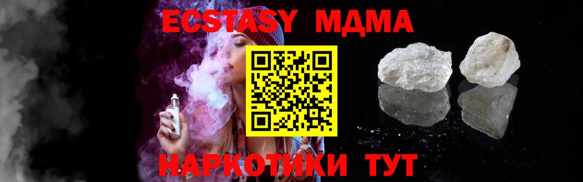MDMA молли  MDMA VHQ  Горячий Ключ  Вход с VPN 