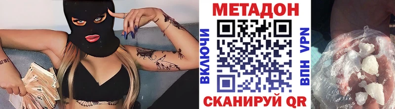 Метадон мёд  Горячий Ключ 