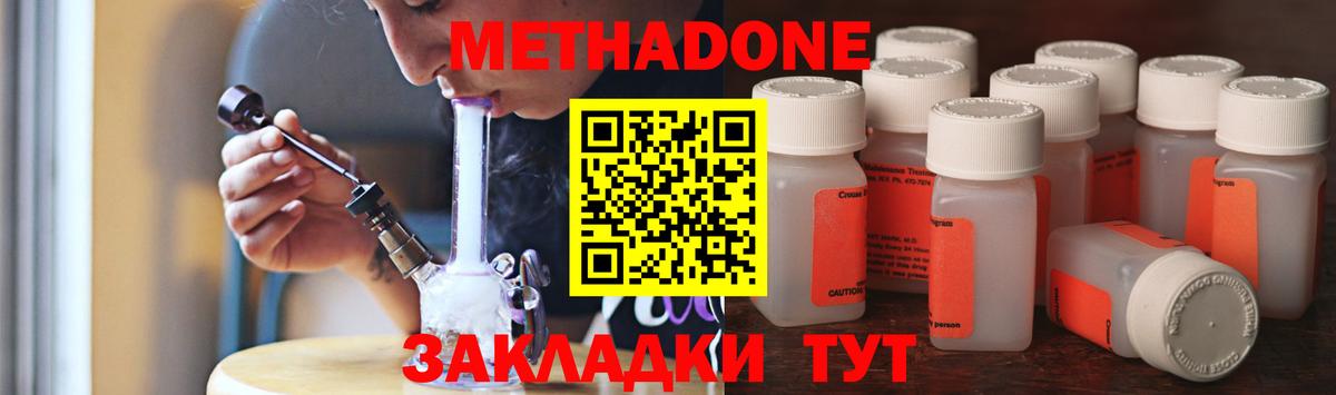 Метадон VHQ Горячий Ключ