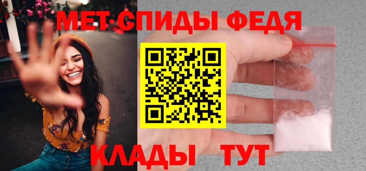 Метамфетамин винт Горячий Ключ