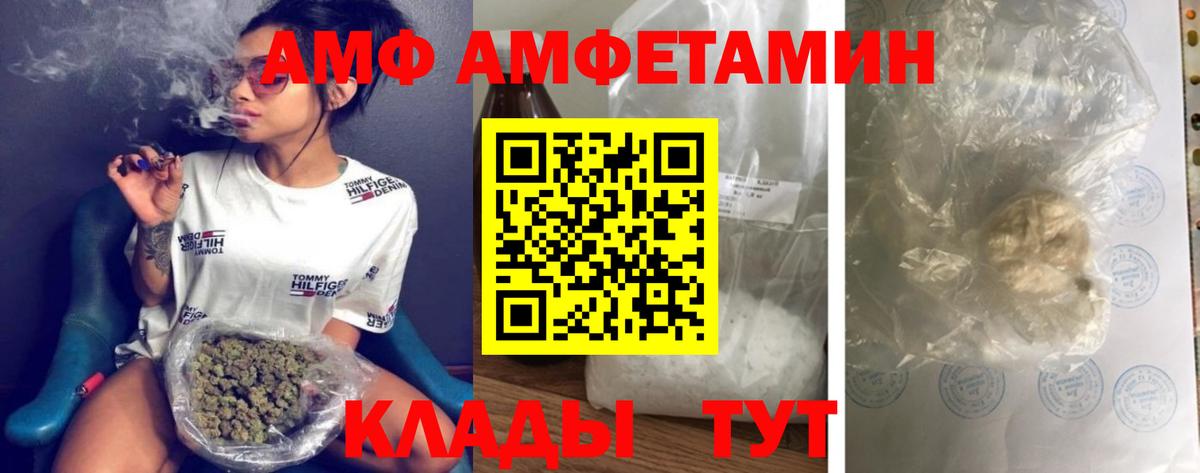 Горячий Ключ  Первитин пудра  Вход с VPN 