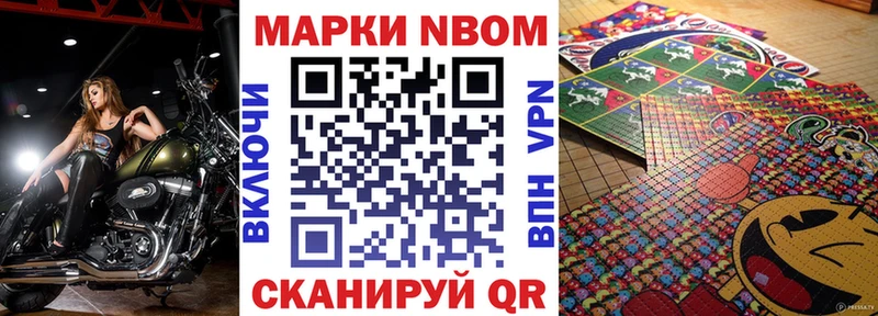 Марки NBOMe 1500мкг  Горячий Ключ 