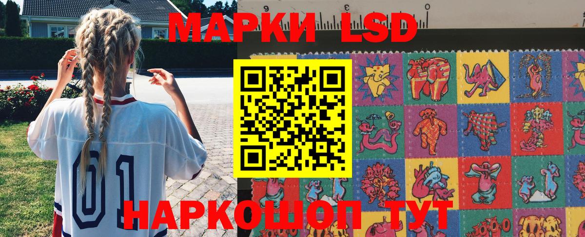 Наркотические марки 1500мкг  Марки 25I-NBOMe  Горячий Ключ  Наркотические марки 1500мкг  Вход с VPN 