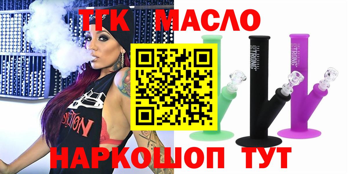 Горячий Ключ  ТГК гашишное масло  Вход с VPN 