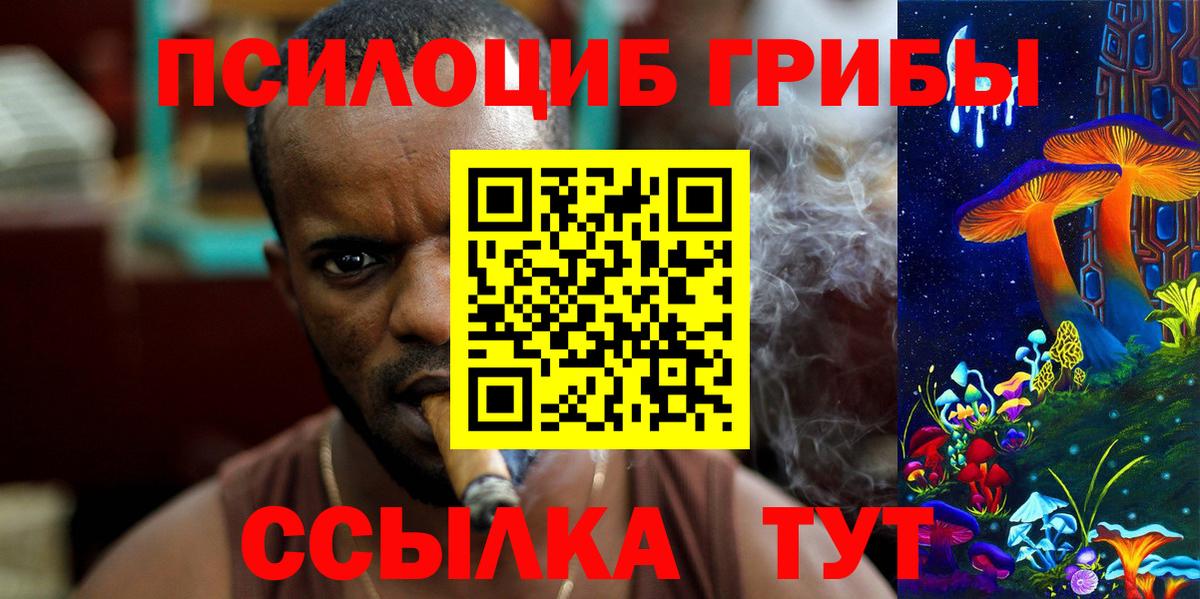 Горячий Ключ  купить   Псилоцибиновые грибы Magic Shrooms  Вход с VPN  Галлюциногенные грибы Magic Shrooms 